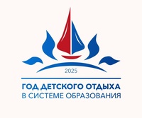 Год детского отдыха