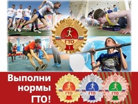 Новый налоговый вычет за выполнение комплекса ВФСК ГТО