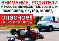 Уважаемые родители!