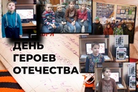 «Учись у героев Отчизну беречь»