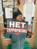 Россия против террора