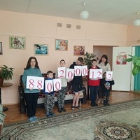День телефона доверия.