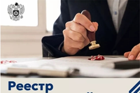 Реестр работодателей, у которых выявлены факты нелегальной занятости