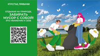 Стартовала Всероссийская акция «Простые привычки».