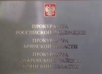 Прокуратура Дубровского района разъясняет, что основания и порядок постановки граждан на учет нуждающихся в улучшении жилищных условий