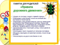 Уважаемые родители! Дорогие ребята!