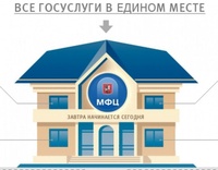 Многофункциональные центры предоставления государственных и муниципальных услуг Брянской области (МФЦ) возвращаются к штатному режиму работы