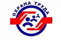 Победители и призеры областного смотра-конкурса на лучшее состояние охраны труда в организациях Брянской области  в 2025 году