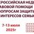Неделя правовой помощи!!!