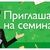 Бесплатный семинар для субъектов МСП по экспорту продукции