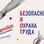 Концепция деловой программы выставки-форума «Безопасность и охрана труда» (БИОТ) в 2024 году 