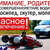 Уважаемые родители!
