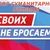 сбор гуманитарной помощи для действующих военнослужащих