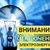 Плановые отключения на 10.04.2025