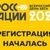 «Кросс Нации» 2025