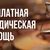 Бесплатная юридическая помощь на территории Брянской области