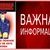 Памятка об ответственности граждан за заведомо ложные сообщения об угрозе совершения террористических актов